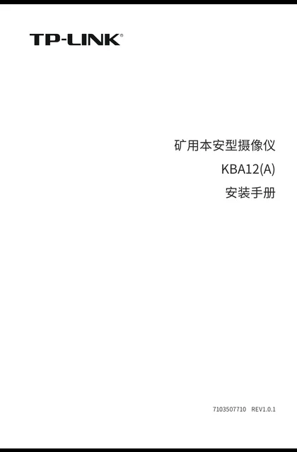 TP-LINK KBA12(A)-5884-AZH V1.0